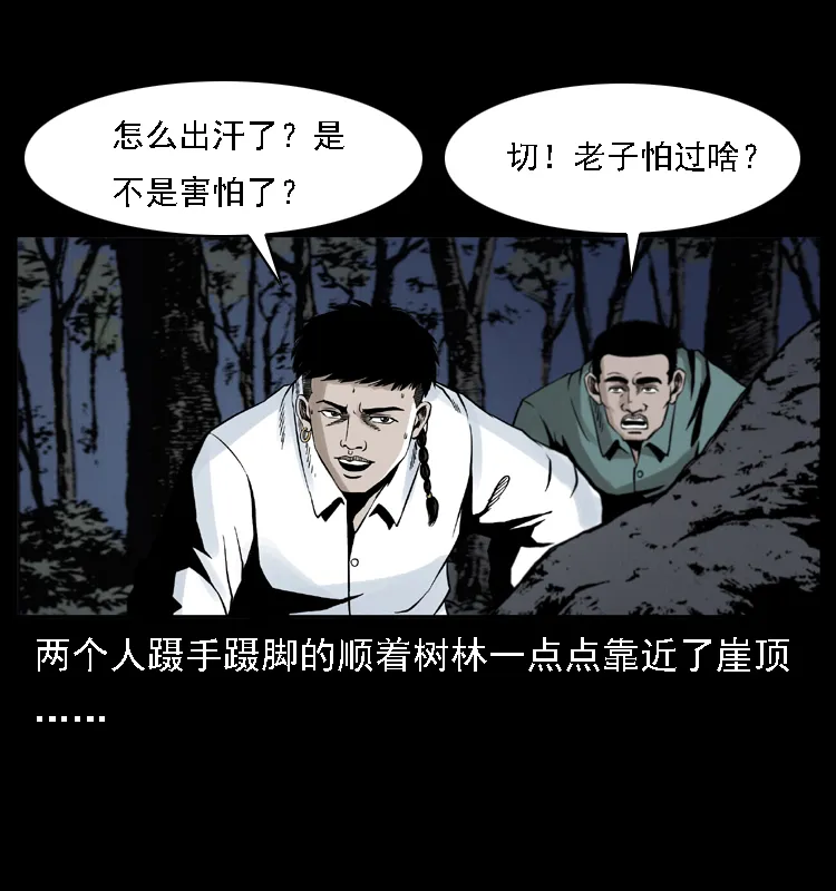 004 猫妖 第16页
