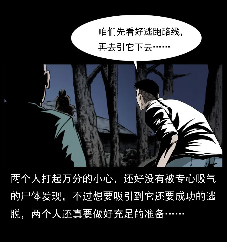 004 猫妖 第17页