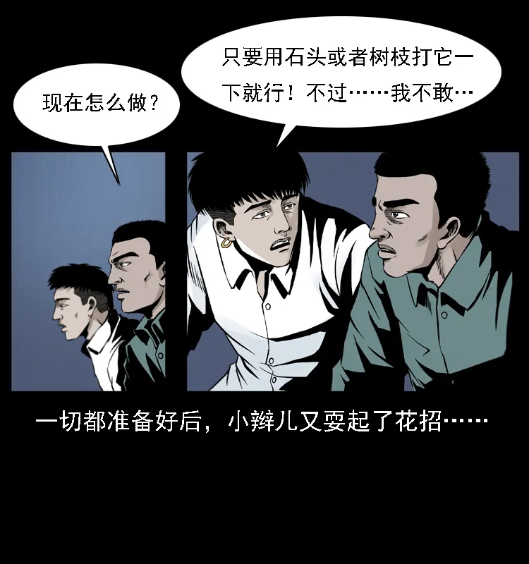 004 猫妖 第18页