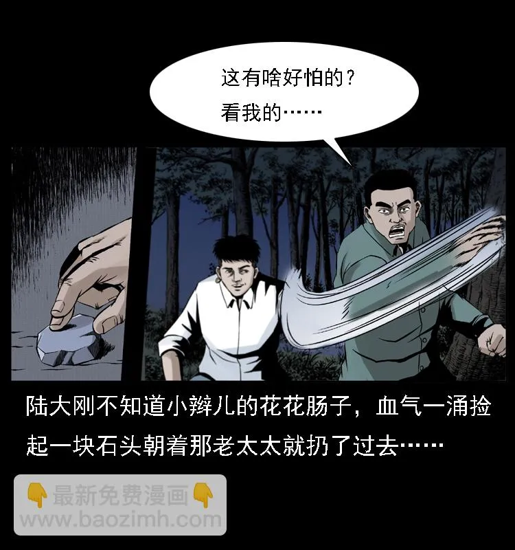 004 猫妖 第19页