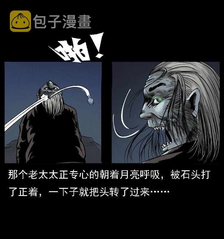 004 猫妖 第20页