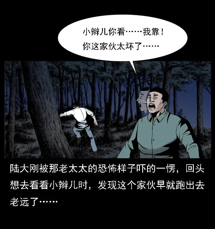 004 猫妖 第22页