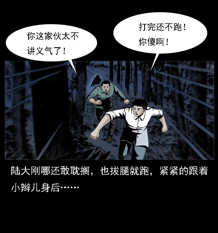 004 猫妖 第23页