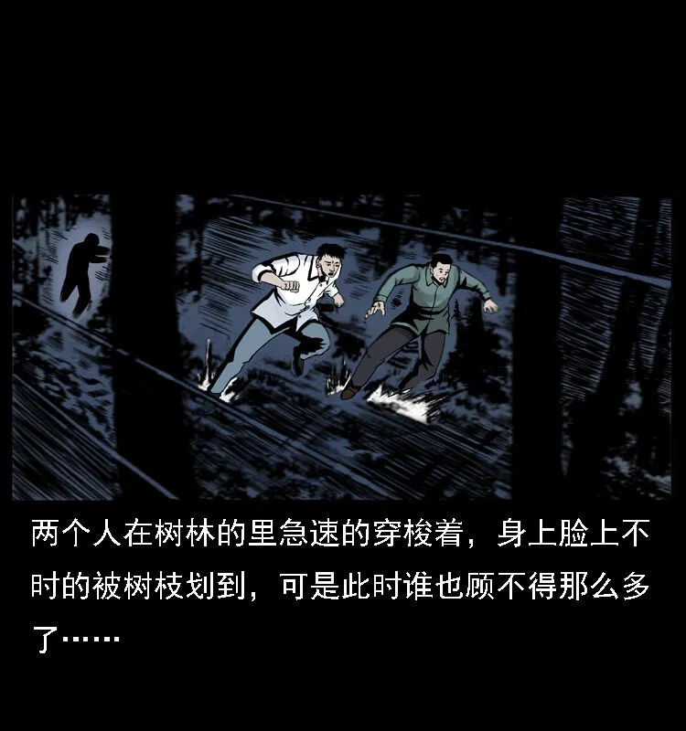 004 猫妖 第24页