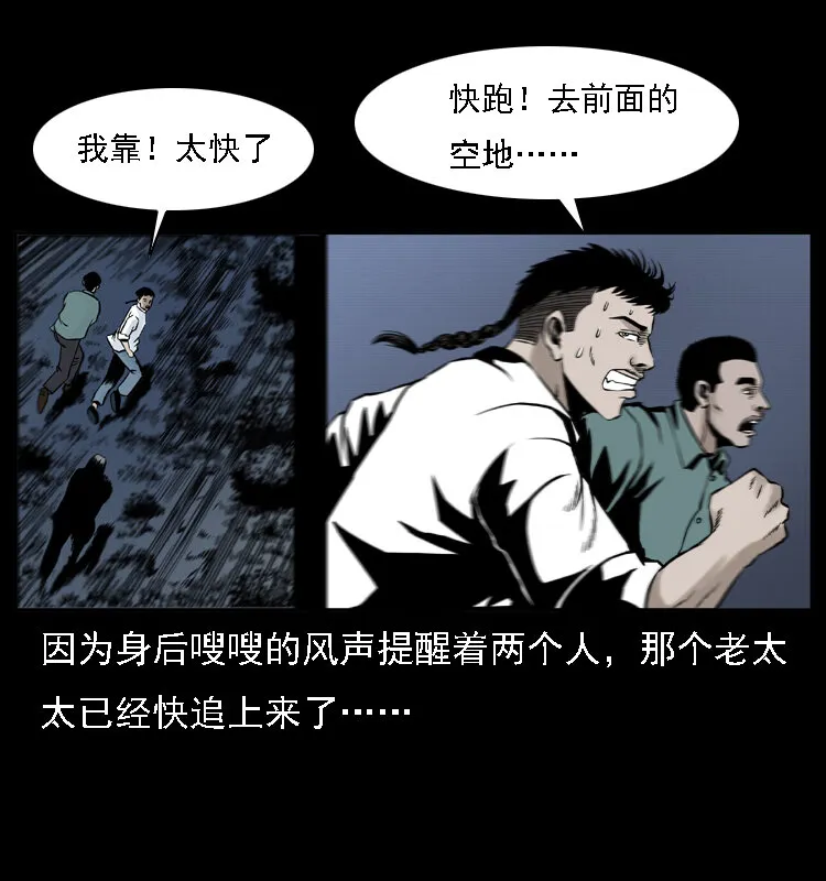 004 猫妖 第25页