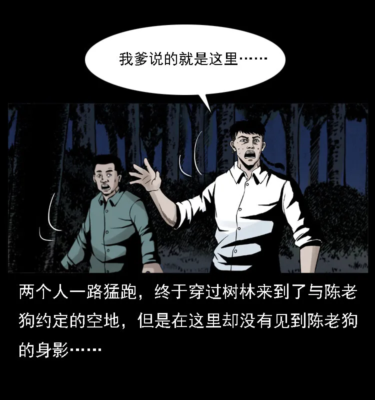 004 猫妖 第26页