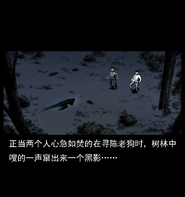 004 猫妖 第27页