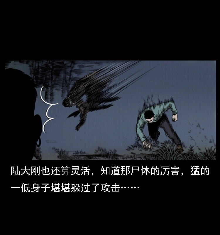 004 猫妖 第29页