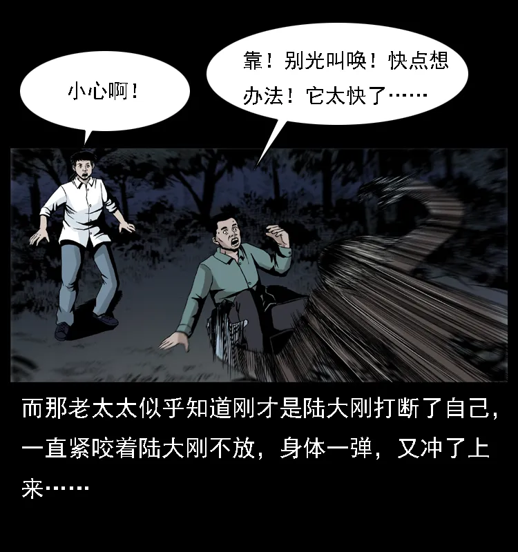 004 猫妖 第30页