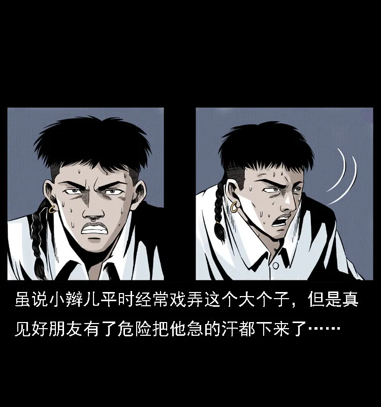 004 猫妖 第31页