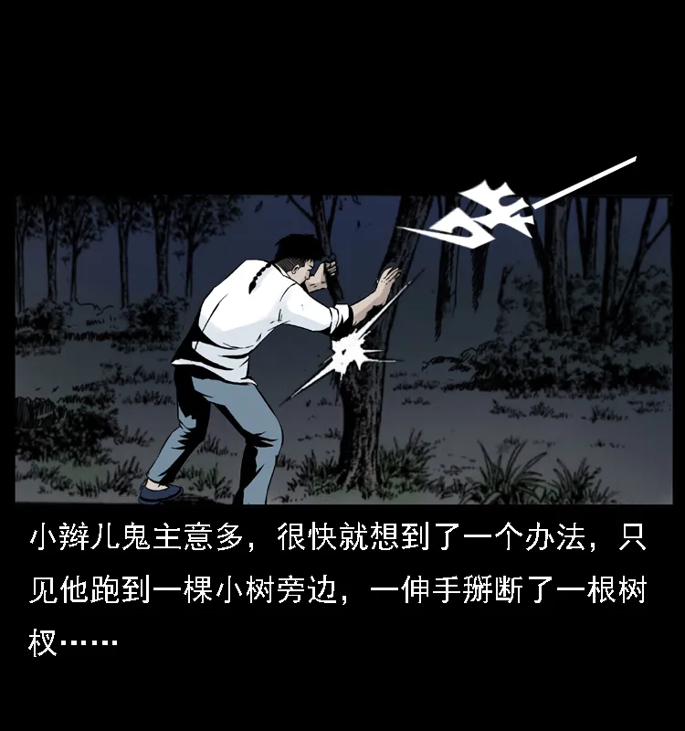 004 猫妖 第32页