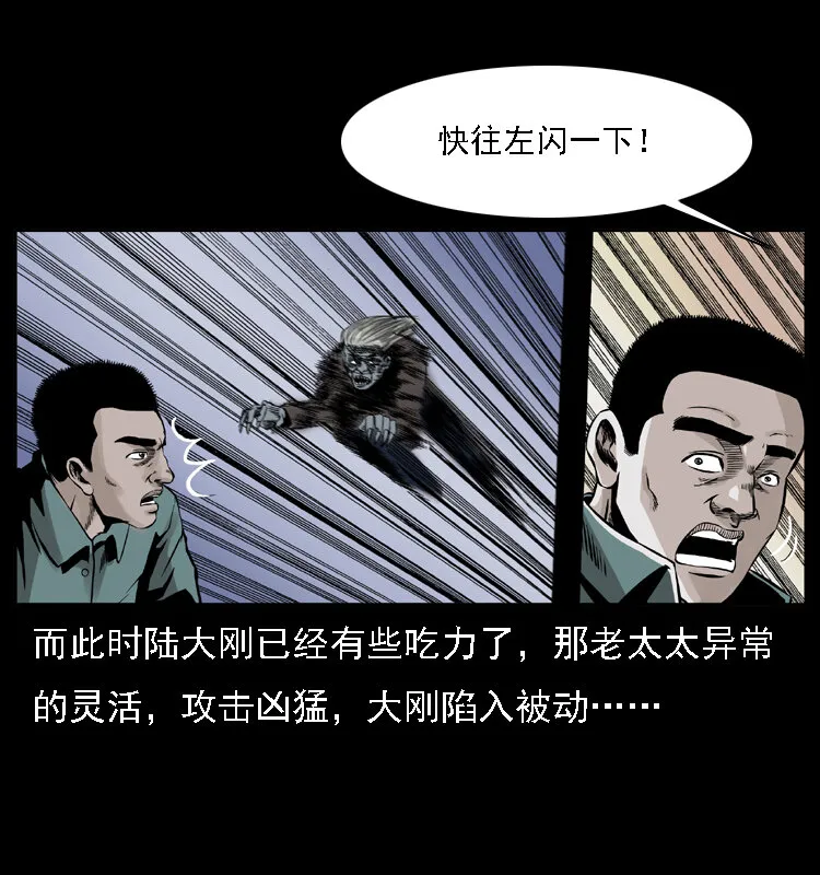 004 猫妖 第33页