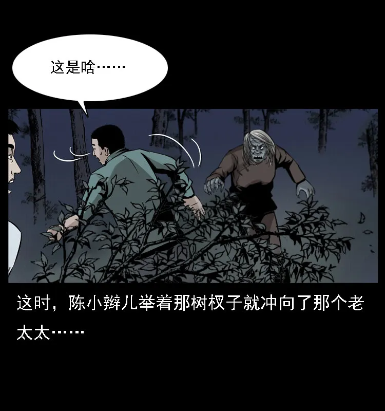 004 猫妖 第34页