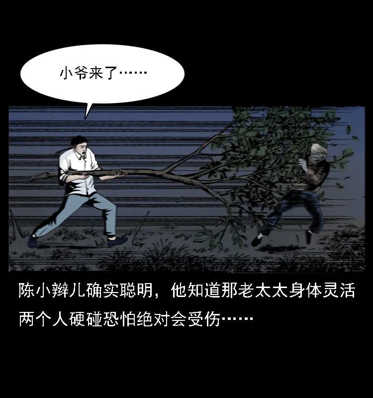 004 猫妖 第35页