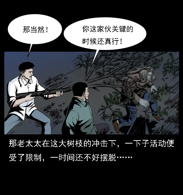 004 猫妖 第36页