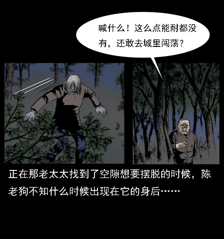 004 猫妖 第38页