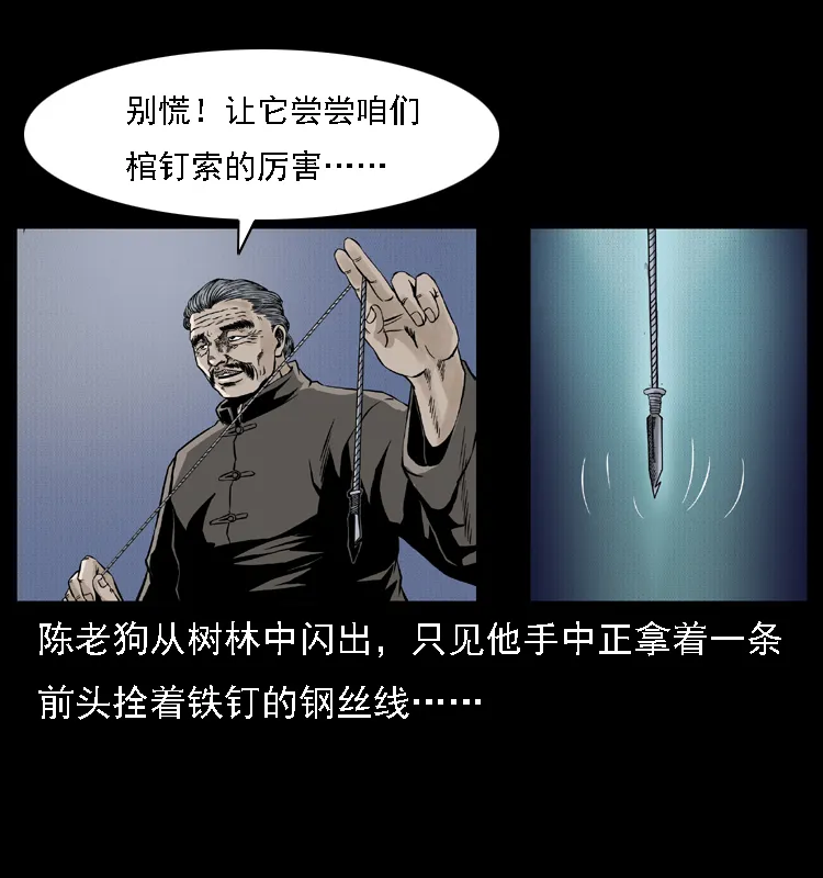 004 猫妖 第39页