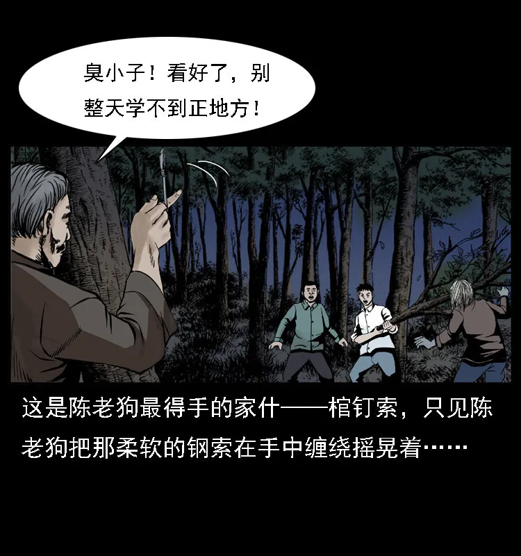 004 猫妖 第40页