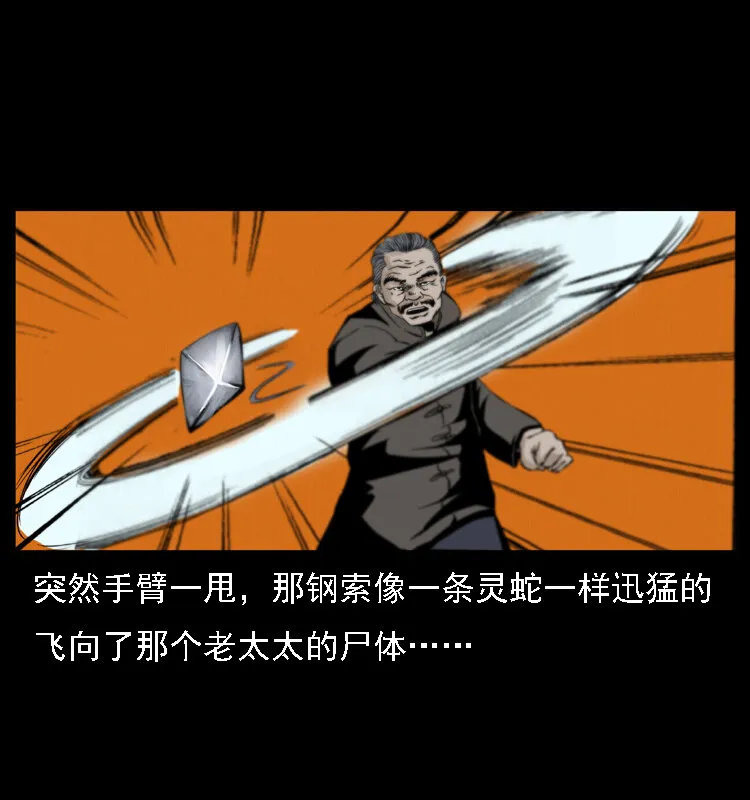 004 猫妖 第41页