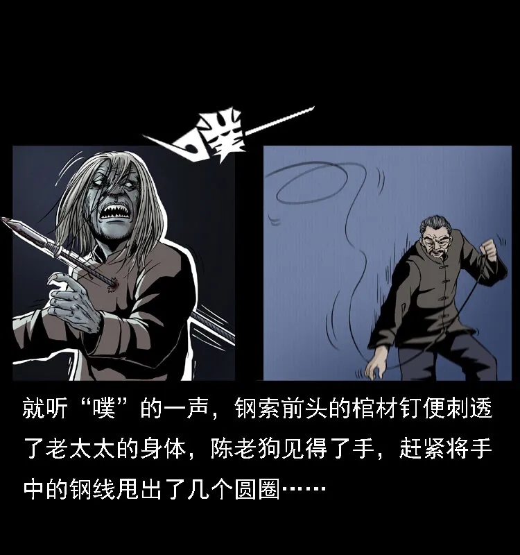 004 猫妖 第42页