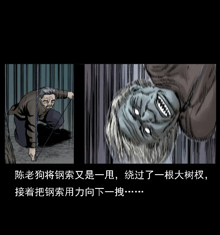 004 猫妖 第44页
