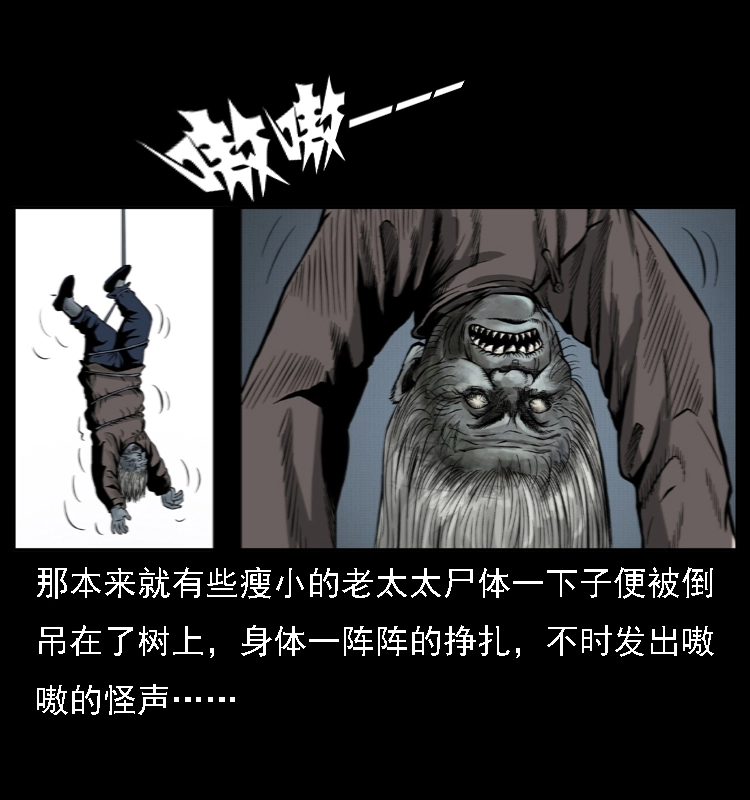004 猫妖 第45页