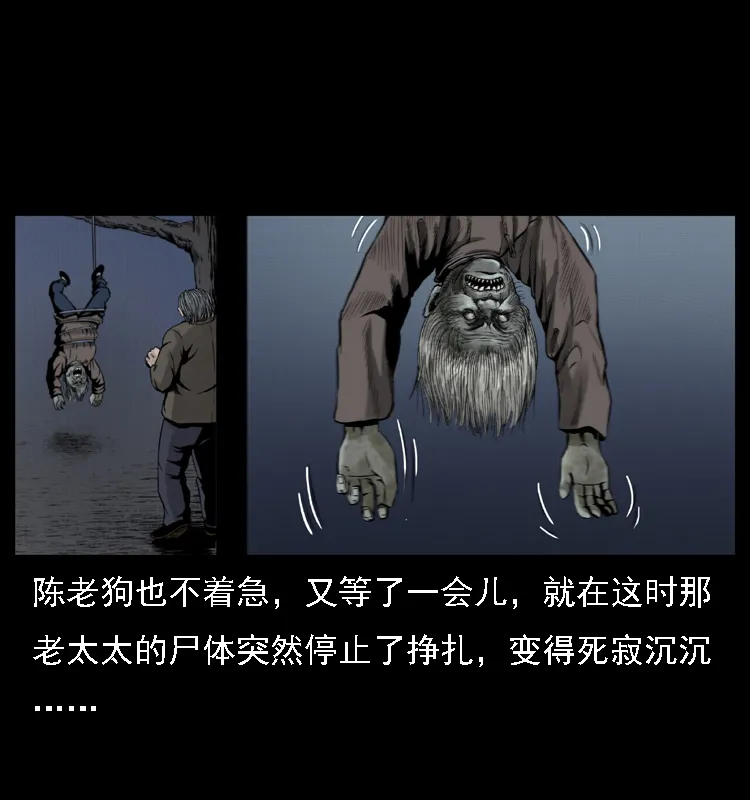 004 猫妖 第46页