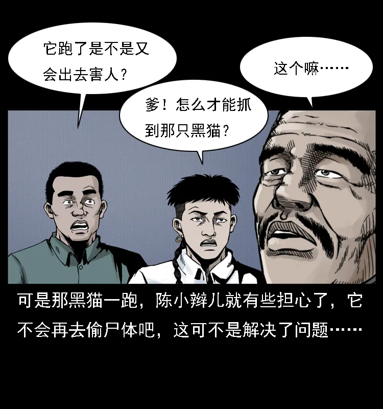 004 猫妖 第48页