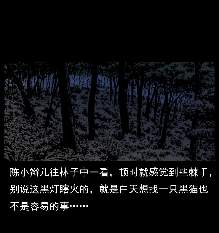 004 猫妖 第49页