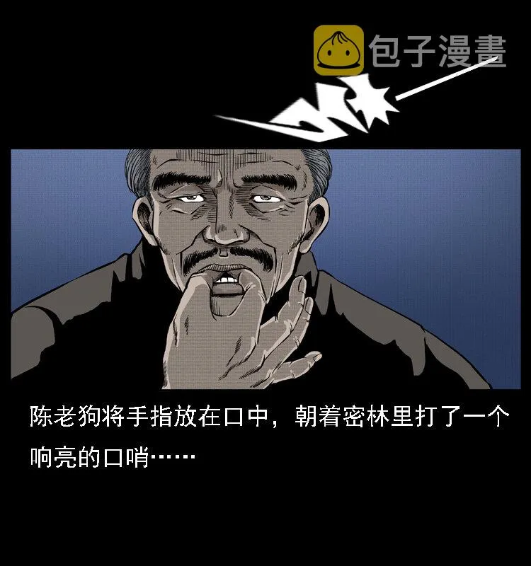 004 猫妖 第52页