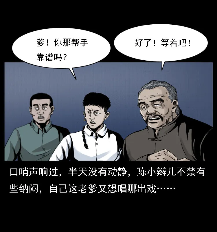 004 猫妖 第53页