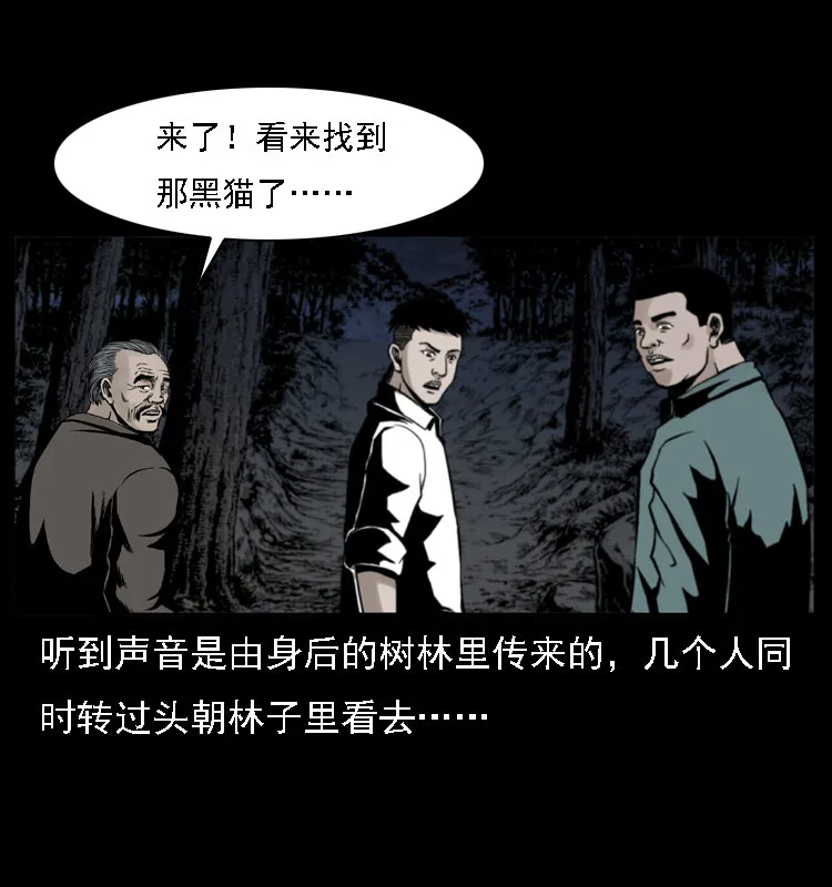 004 猫妖 第55页