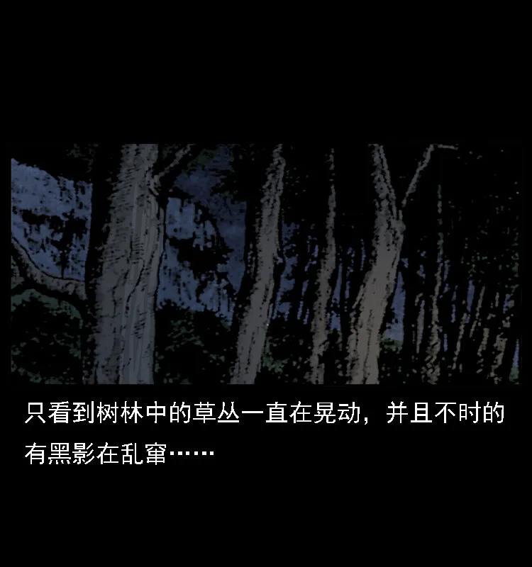 004 猫妖 第56页
