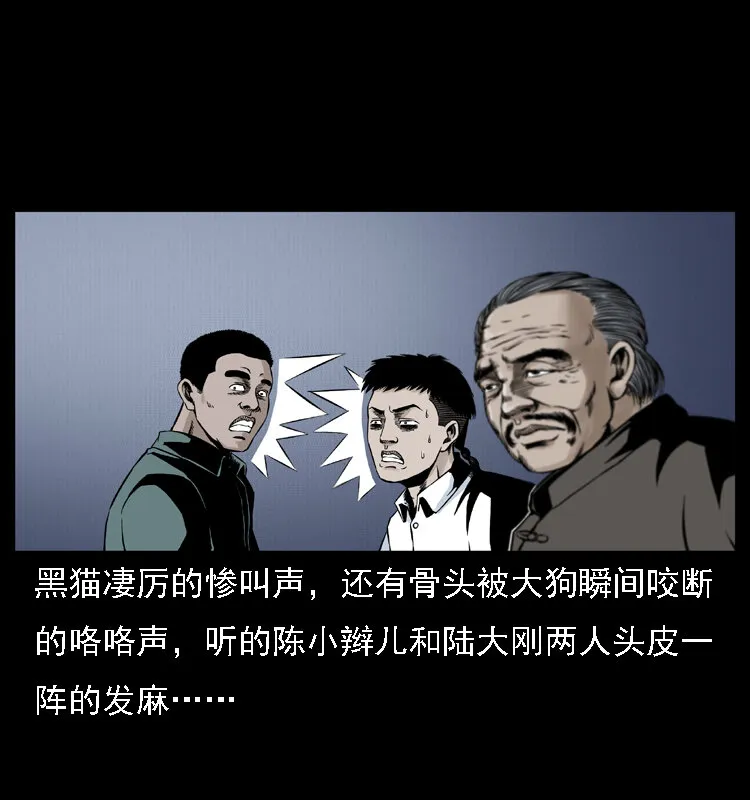 004 猫妖 第62页