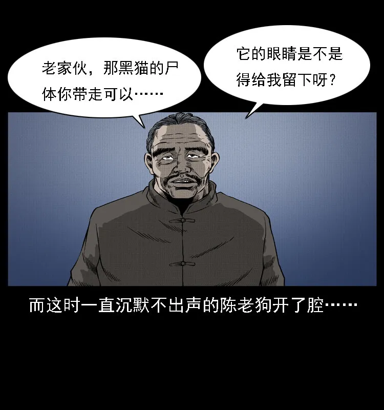 004 猫妖 第65页