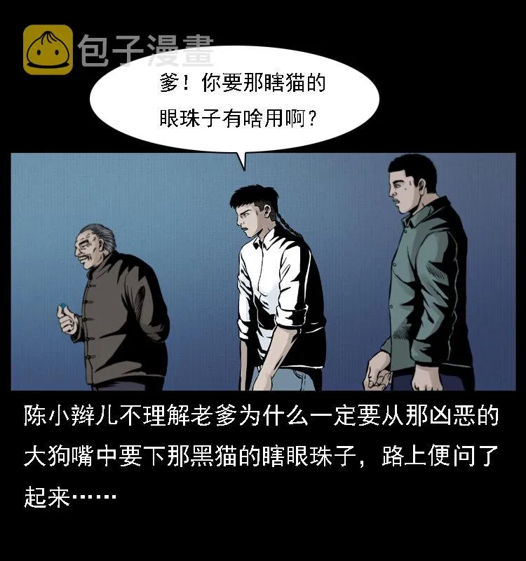 004 猫妖 第68页
