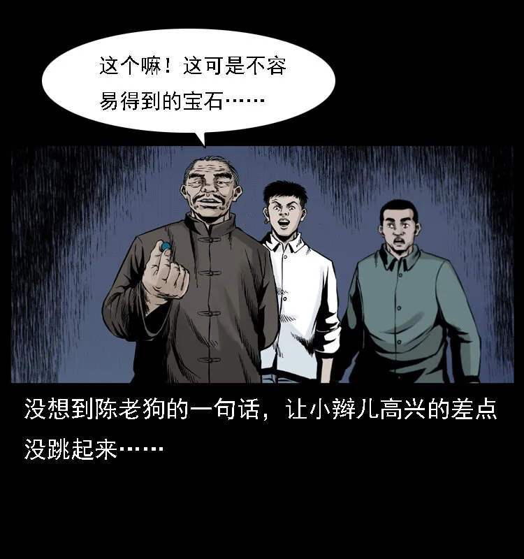 004 猫妖 第69页