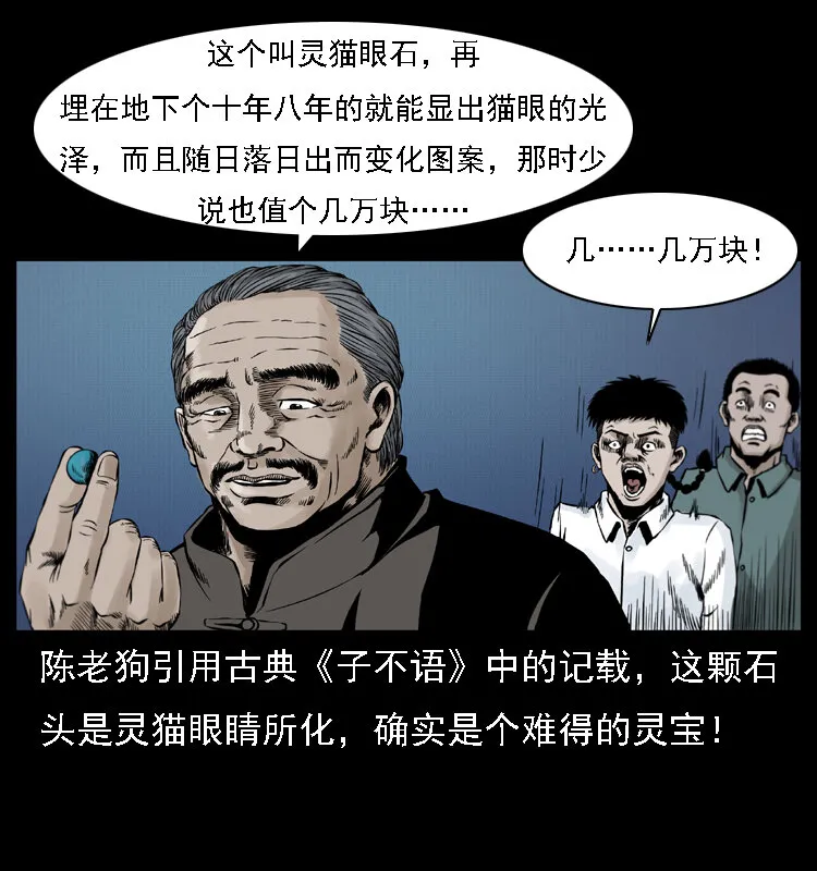 004 猫妖 第70页