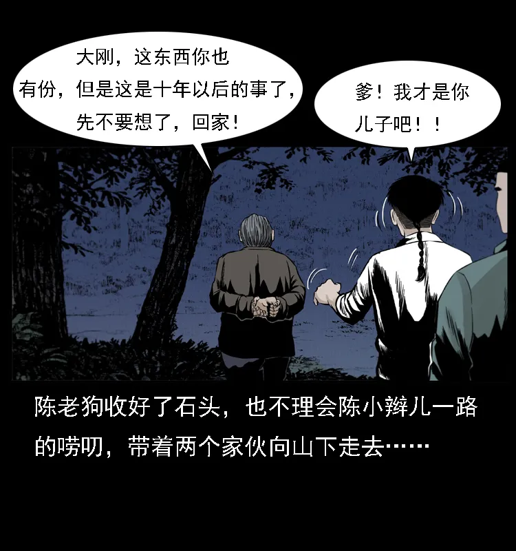 004 猫妖 第71页