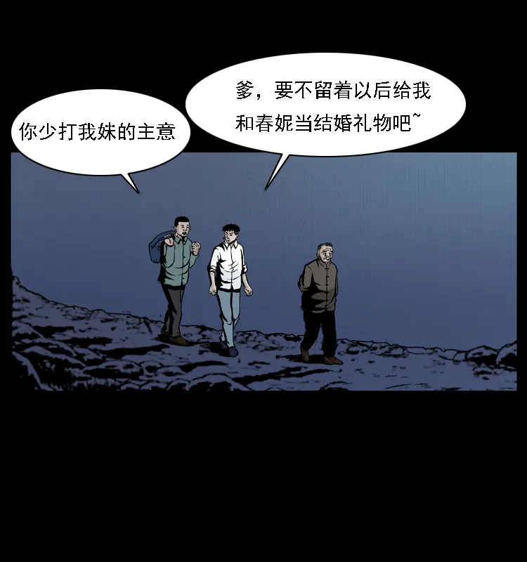 004 猫妖 第72页