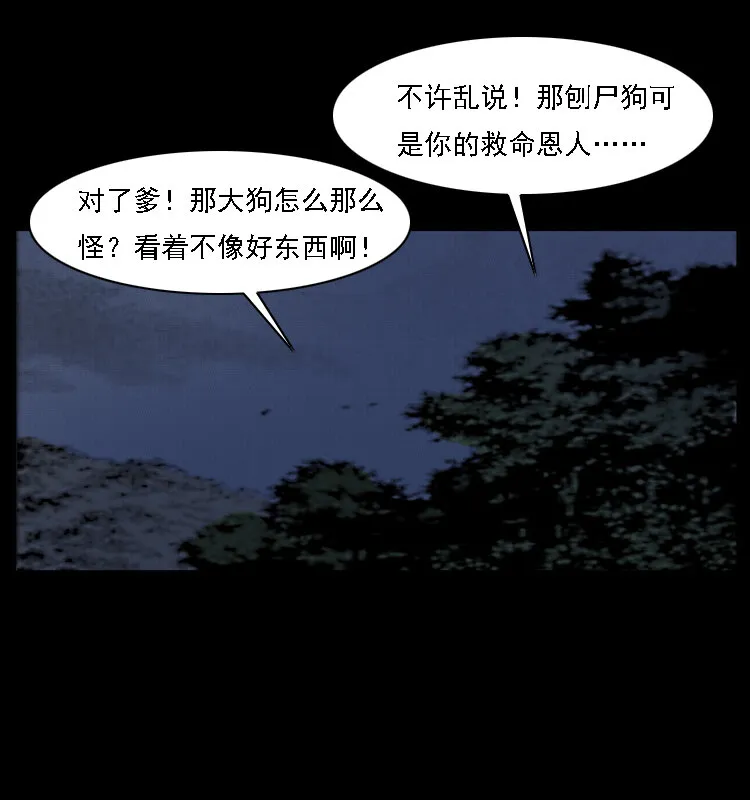 004 猫妖 第73页