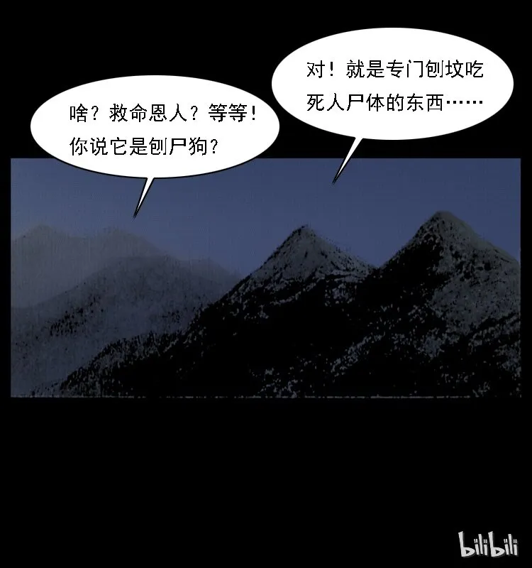004 猫妖 第74页