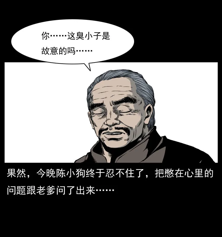 005 刨尸狗 第3页