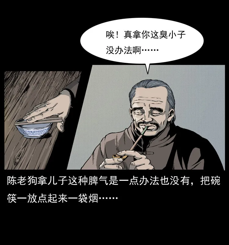 005 刨尸狗 第6页