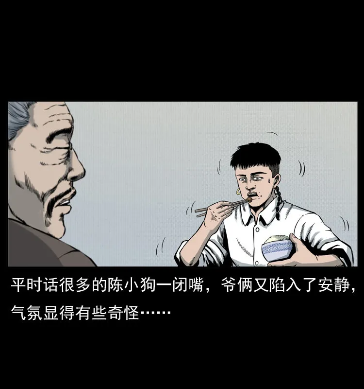 005 刨尸狗 第23页