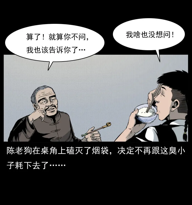 005 刨尸狗 第26页