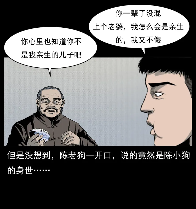 005 刨尸狗 第27页