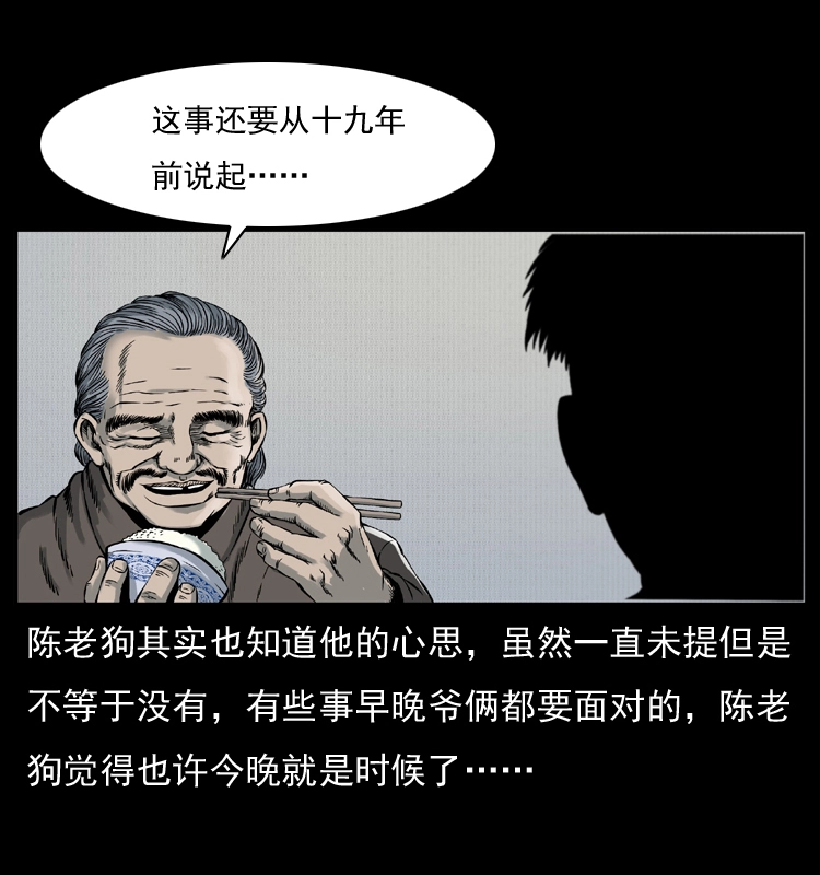 005 刨尸狗 第29页