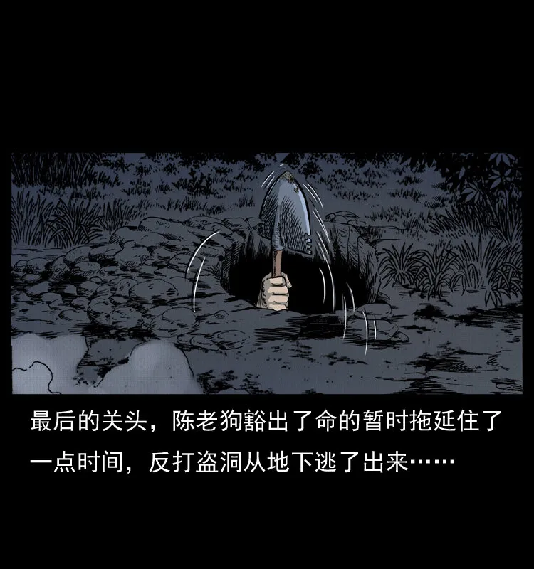 005 刨尸狗 第32页