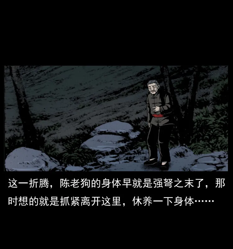 005 刨尸狗 第35页